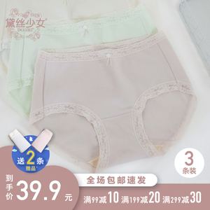 黛丝少女内裤女80支棉高端纯棉薄款蚕丝抗菌裆透气女士三角短裤头