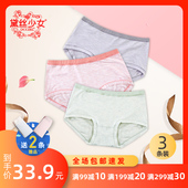 3条装 头 中腰提臀透气舒适三角短裤 黛丝少女内裤 莫代尔无痕内裤