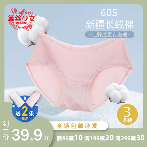 黛丝少女纯棉全棉内裤女2024新款