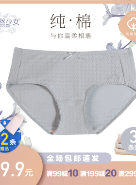 黛丝少女内裤女50支棉质无痕中腰透气日系格子少女三角短裤3条装
