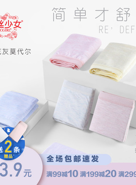 3件黛丝少女内裤女50支兰精莫代尔无痕中腰薄款夏季透气三角底裤