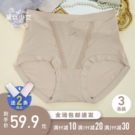 黛丝少女莫代尔女士内裤高腰包臀7A级石墨烯抗菌裆女三角底裤透气