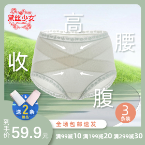 黛丝少女高腰内裤女士莫代尔蚕丝抑菌无痕不夹臀透气女三角裤大码