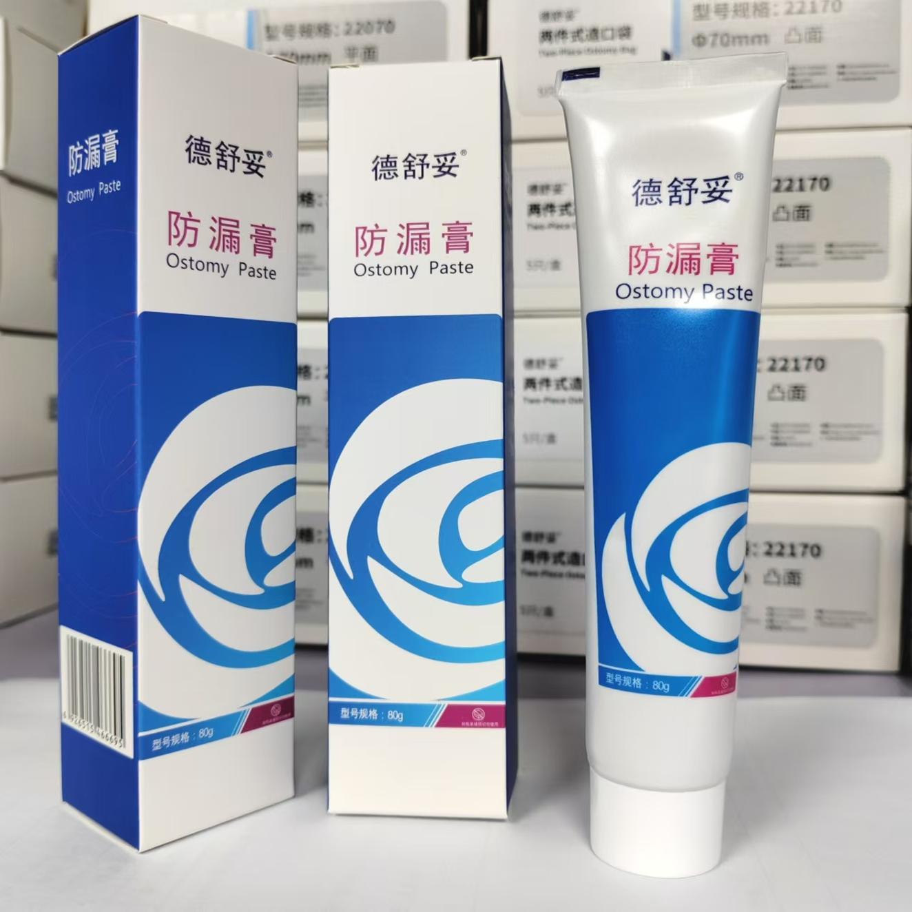 防漏膏振德医疗填平凹陷防渗漏