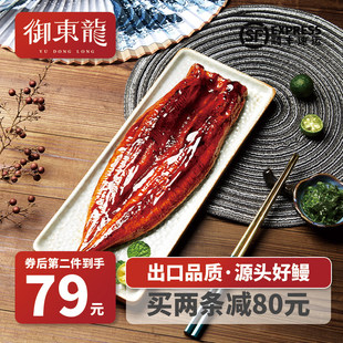 御东龙蒲烧鳗鱼500g整条家庭分享装(网红寿司食材冷冻)