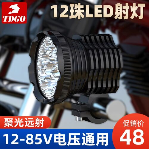 摩托车led灯 强光 超亮射灯摩托车改装电动车灯超亮led大灯12-85V