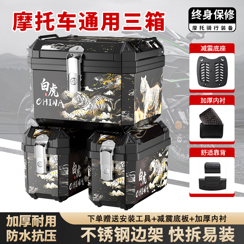 摩托车尾箱大容量三箱踏板车电动车加厚侧箱边箱加大号通用行李箱