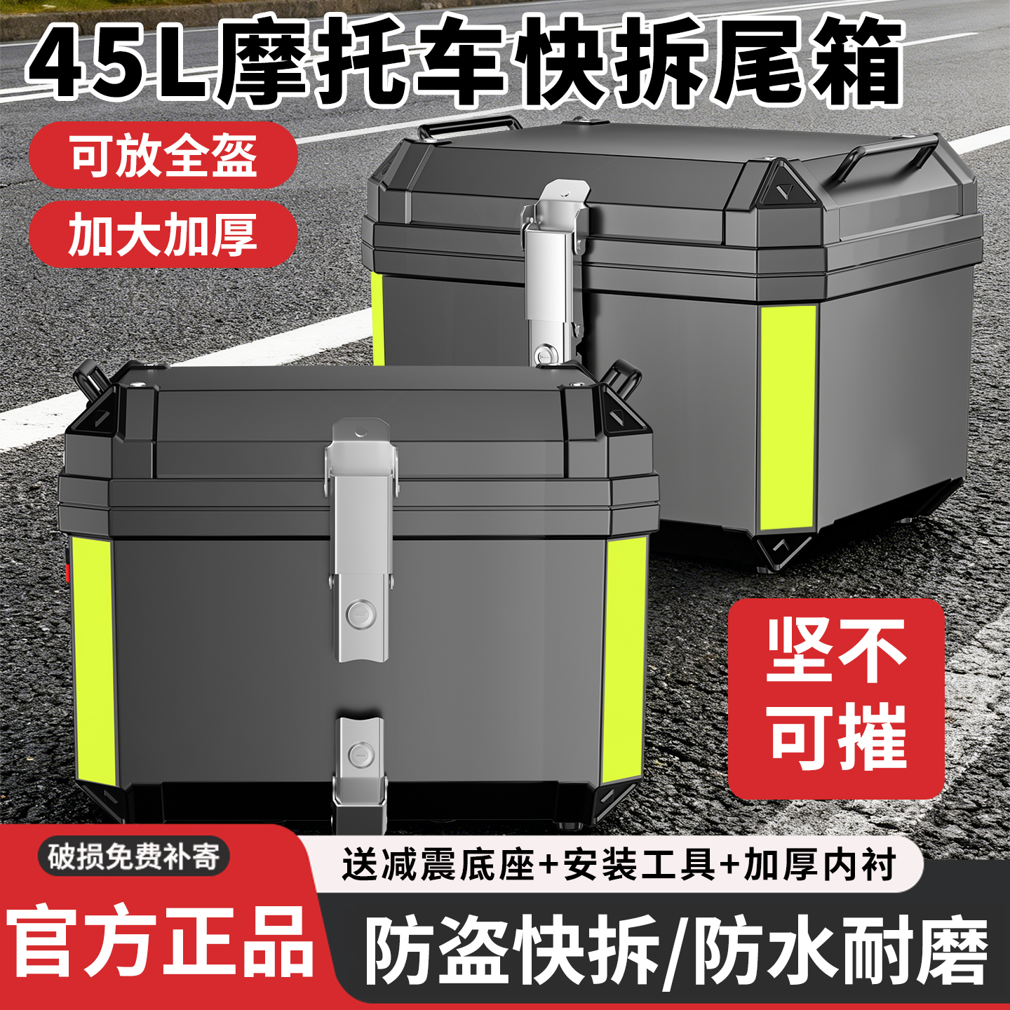 45L双锁大容量摩托车尾箱骑士机车电动车尾箱外卖快拆防水储物箱