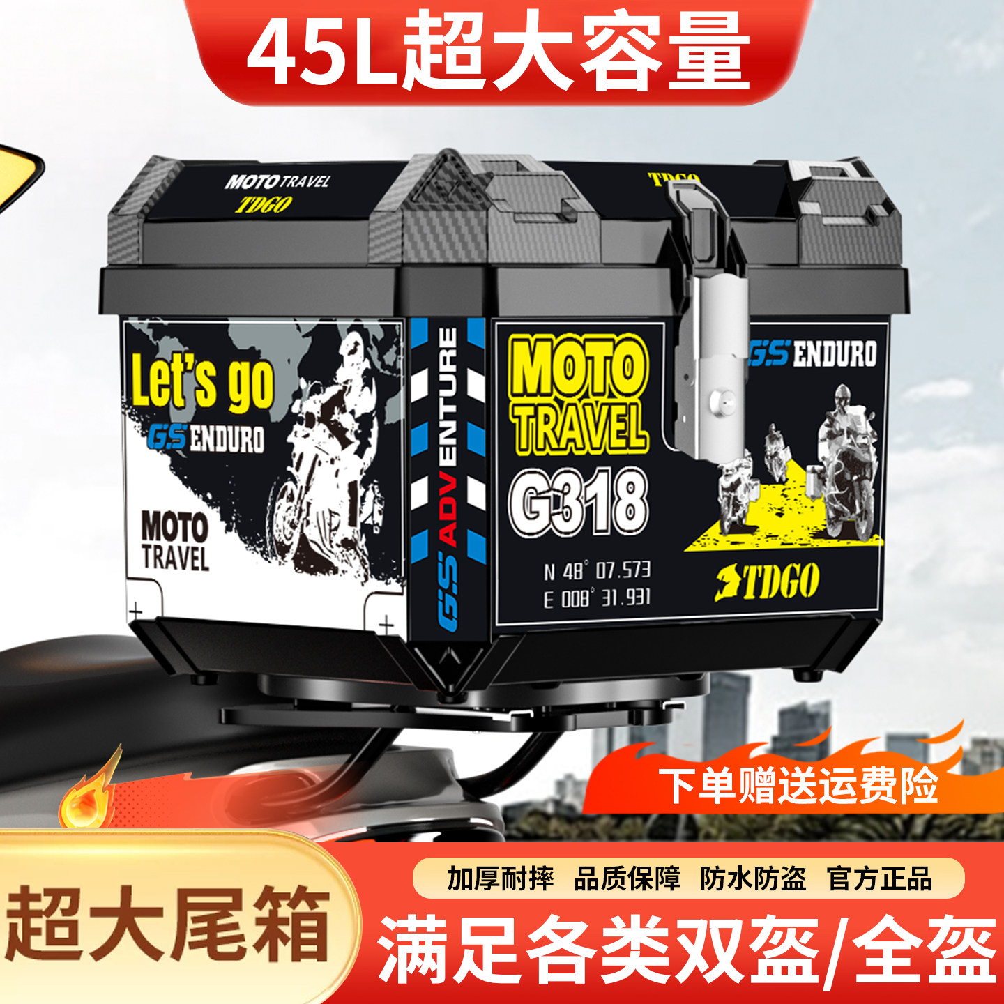 摩托车尾箱45L加厚半锁超大防水电动车后备箱非铝合金耐摔储物箱