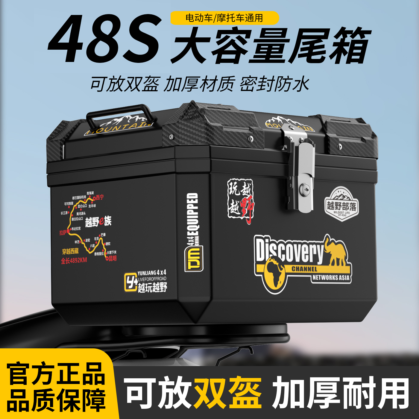 摩托车后备箱大号通用电动车加厚储物箱非铝合金大容量加厚后尾箱