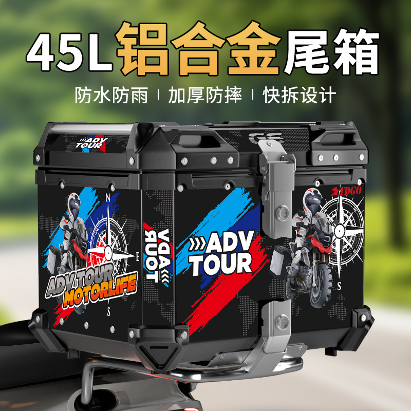 摩托车尾箱铝合金特大号踏板电瓶通用尾箱加厚防摔大容量后尾箱