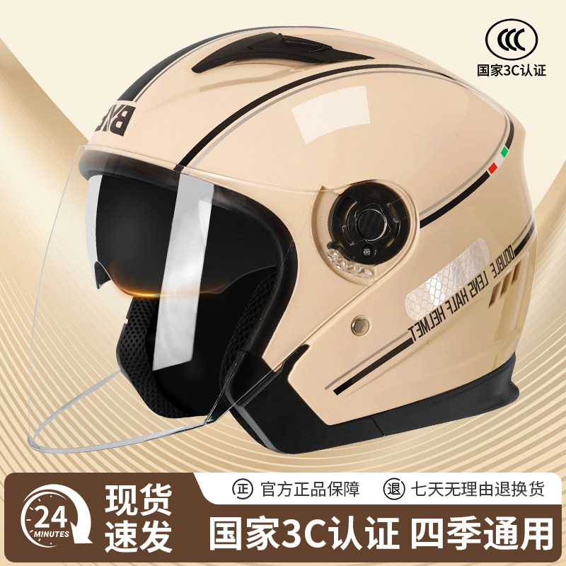 新国标3C认证电动车头盔男女士夏季安全帽四季通用电瓶摩托车半盔