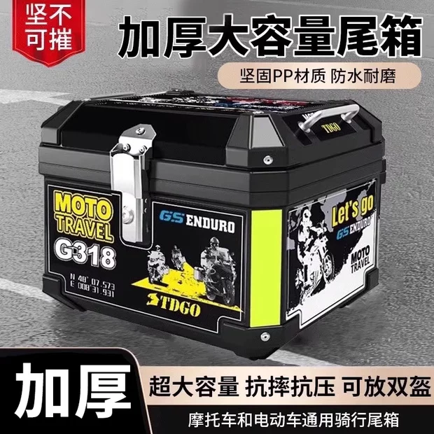 摩托车尾箱大容量后备箱电动踏板车行李工具箱大号通用非铝合金