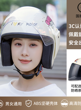 3C认证电动摩托车头盔女男款冬季保暖防雾四季通用可爱电瓶安全帽