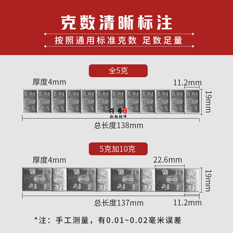 泰克钢质黏贴平衡块粘块 轮胎动平衡块配重块镀锌防锈5克10克3kg