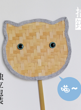 拾筠小猫咪竹编扇子材料包