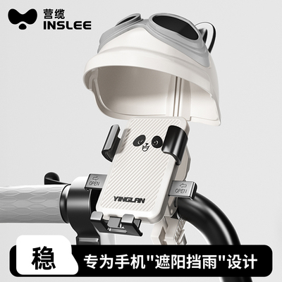 营缆电动车手机支架防震防抖防雨骑行可爱后视镜款电瓶摩托车导航