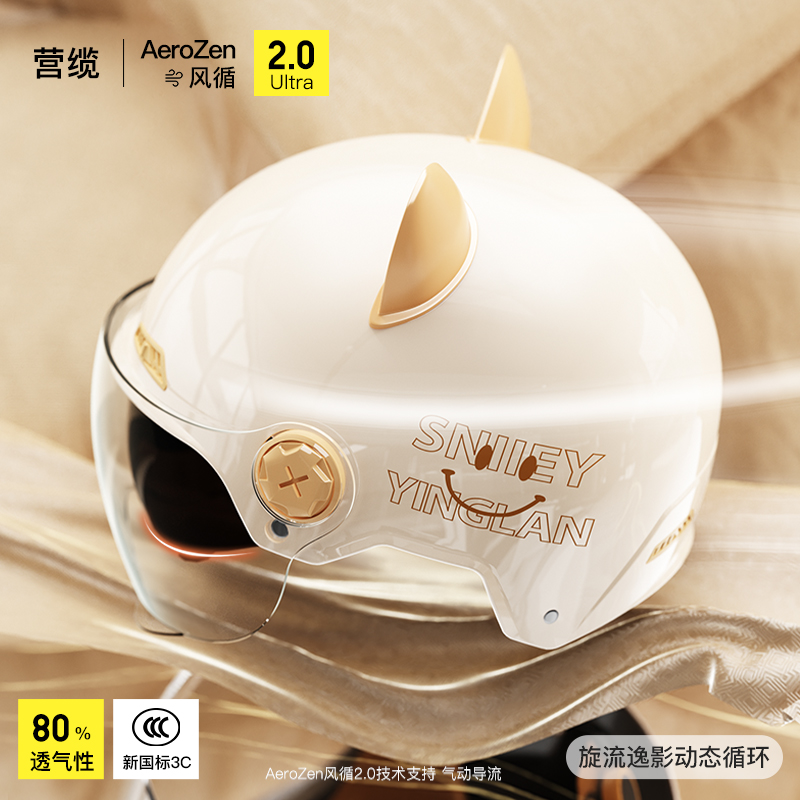 营缆风循2.0Ultra头盔A类新国标