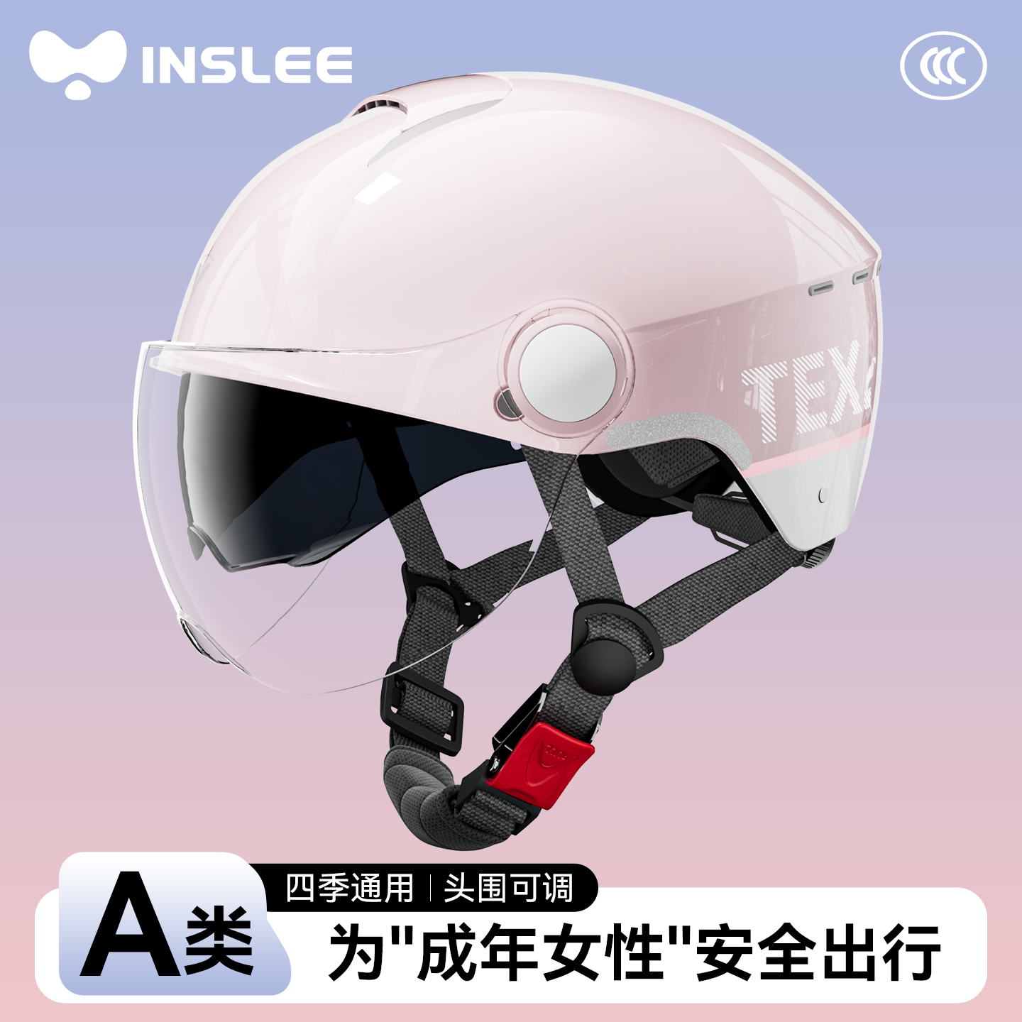 【可拆护耳冬夏两用】新A类头盔