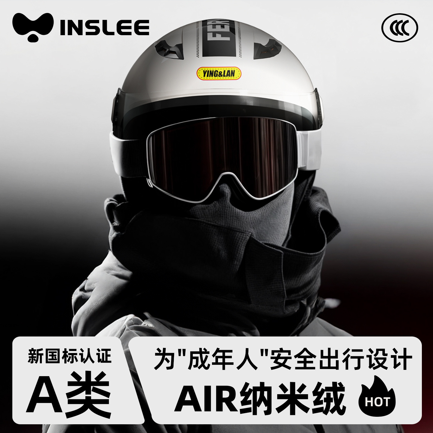 【加厚AIR纳米绒头盔】新A类保暖