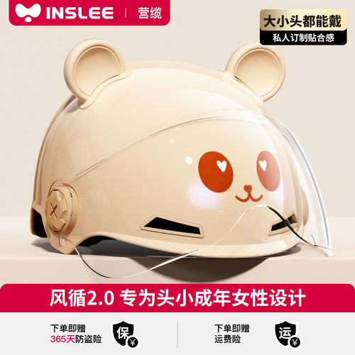 【专为小头围女生设计】A类头盔
