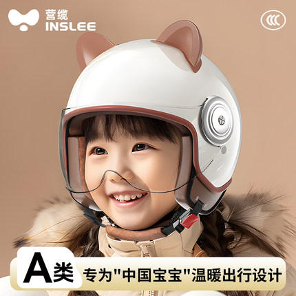 营缆儿童头盔电动车女孩3c认证复古可爱保暖冬季全盔安全帽男孩包