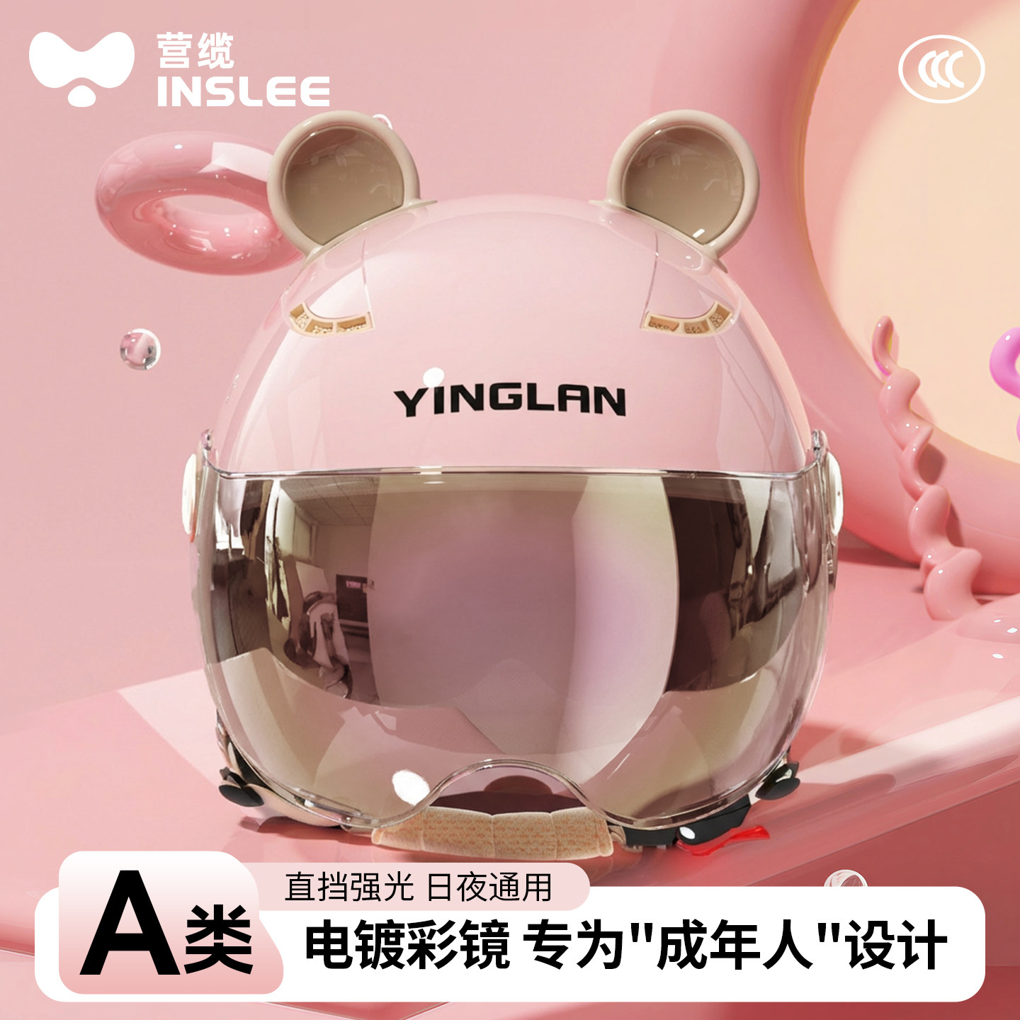 营缆头盔电动车女士款四季通用不压头发3c认证可爱冬季保暖安全帽,摩托车/装备/配件,摩托车头盔,淘宝优惠券,粉丝福利购,淘宝优惠卷