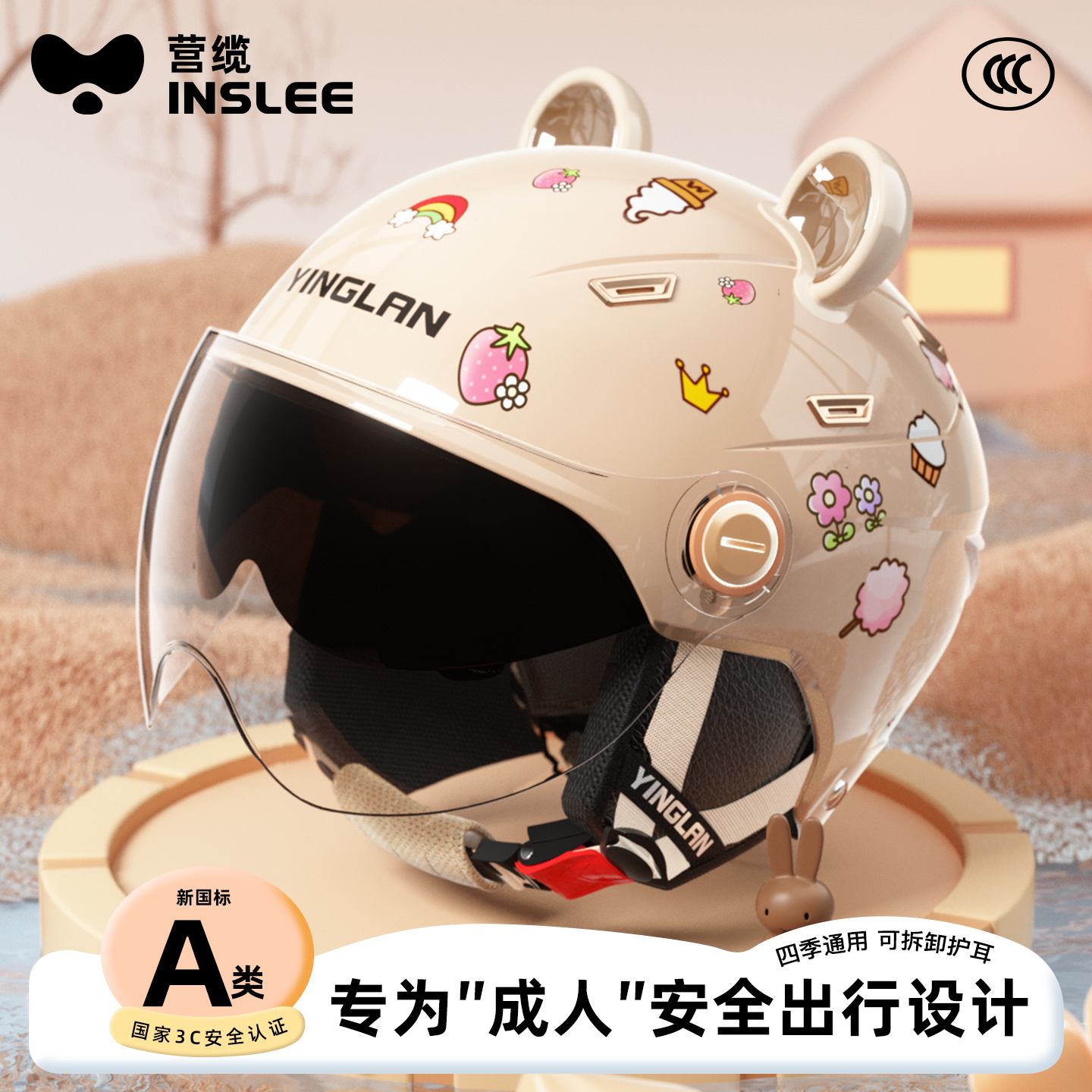 A类新国标!!!更舒适安全的头盔
