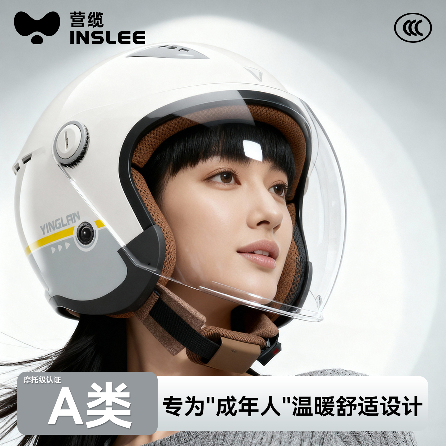 【AIR纳米绒】A类新国标头盔男女