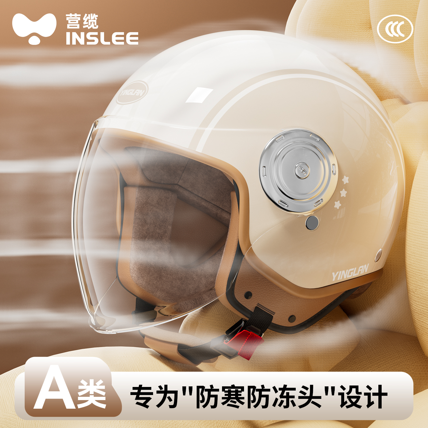 新A类头盔【进口AIR纳米绒】保暖