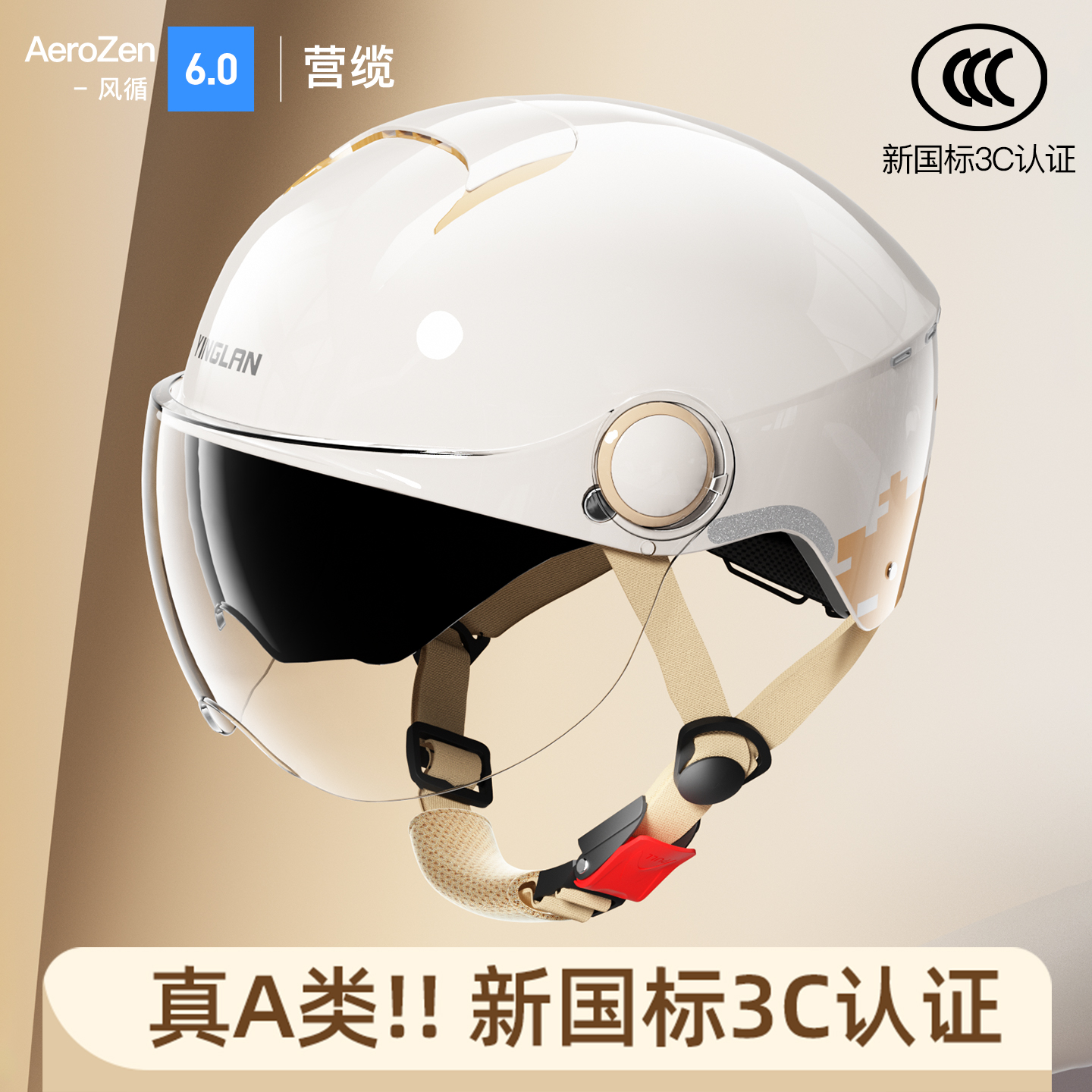 营缆A-Zen风循6.0电动摩托车头盔