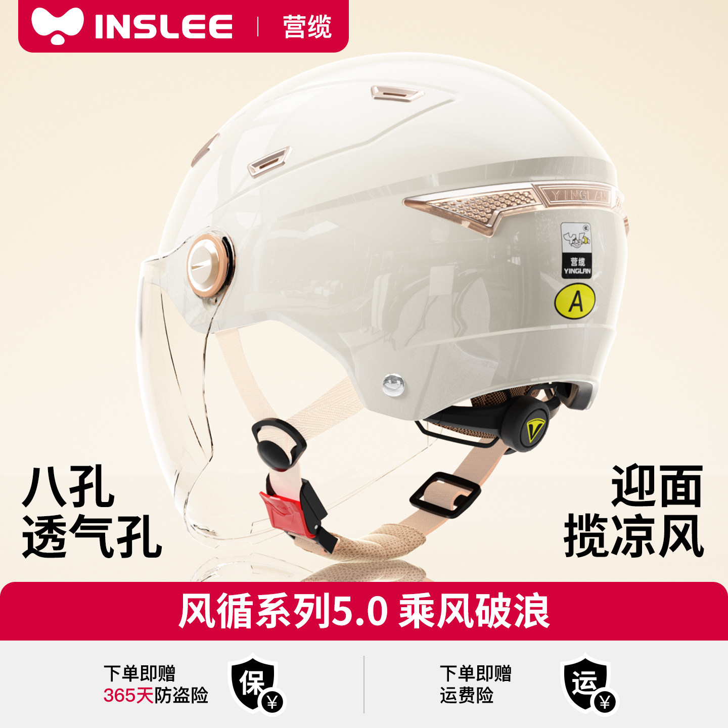 营缆头盔更舒适安全的头盔！