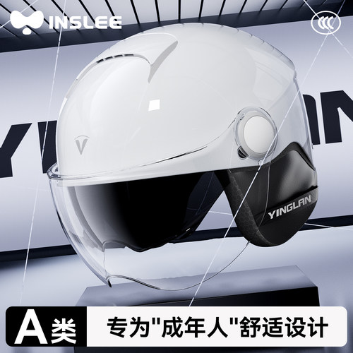 【可拆护耳冬夏两用】新A类头盔
