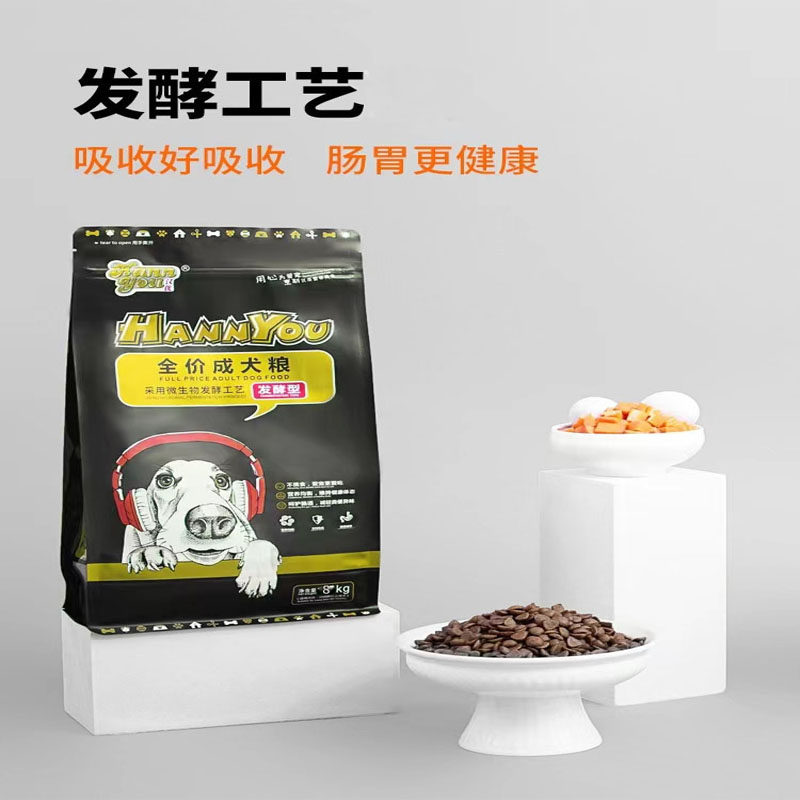 汉优发酵狗粮全价成犬16斤不挑食营养均衡健康护肠道便好买1送10