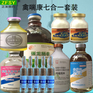 正品兽用原蛋白杨树花大观林可霉素头孢卡那安痛定氨茶碱注射液