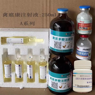 正品兽用黄芪多糖乙酰甲喹利高头孢恩诺沙星注射液支原体大肠杆菌