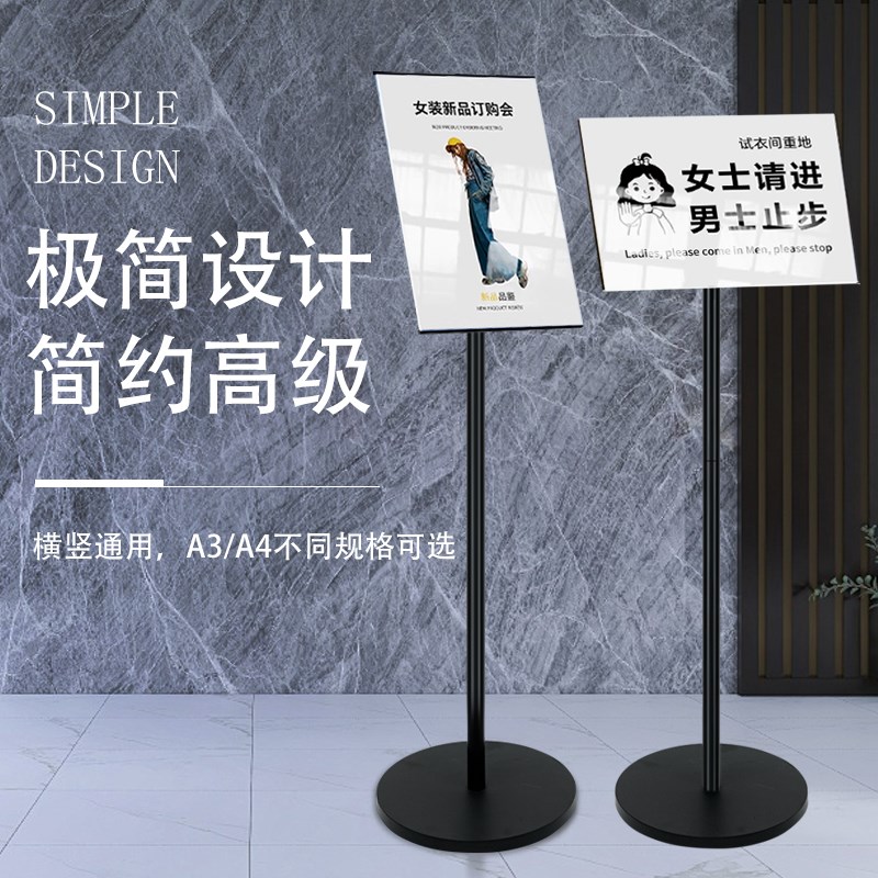 立式超窄边立牌广告展示架商场指引牌A4立K牌告示牌A3落地导向水