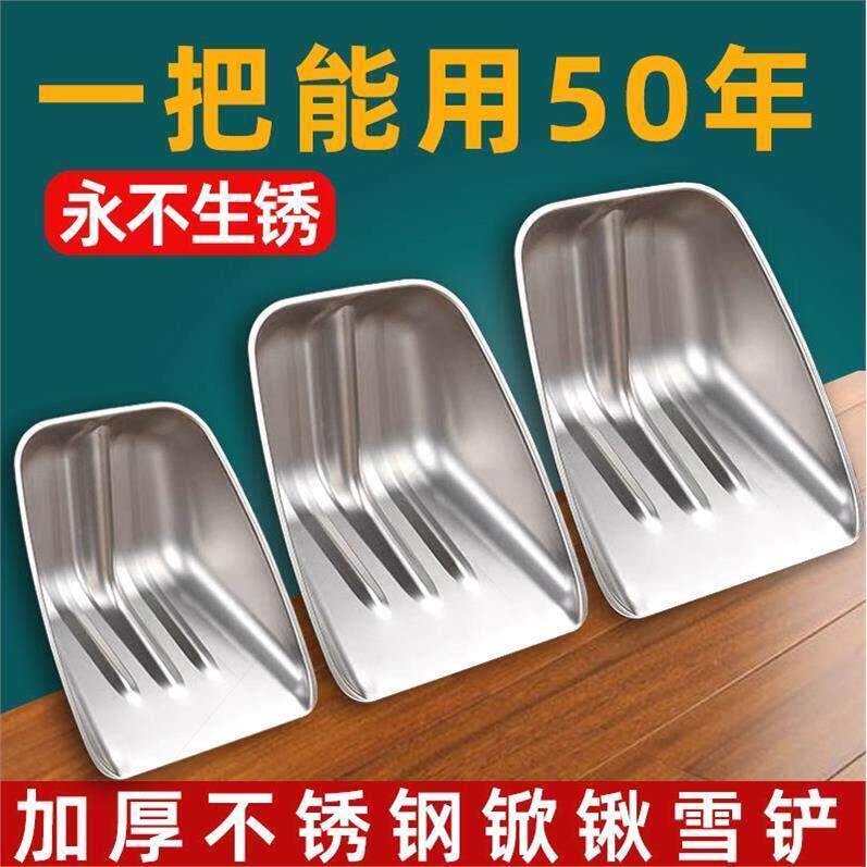 德国进口特厚不锈钢铲子雪铲雪锹农用揪子饲料铲食品铲簸箕粪铲户