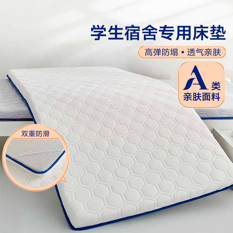 90x190床垫k软垫宿舍单人褥子上下铺学生垫被被褥1米2铺底加厚超