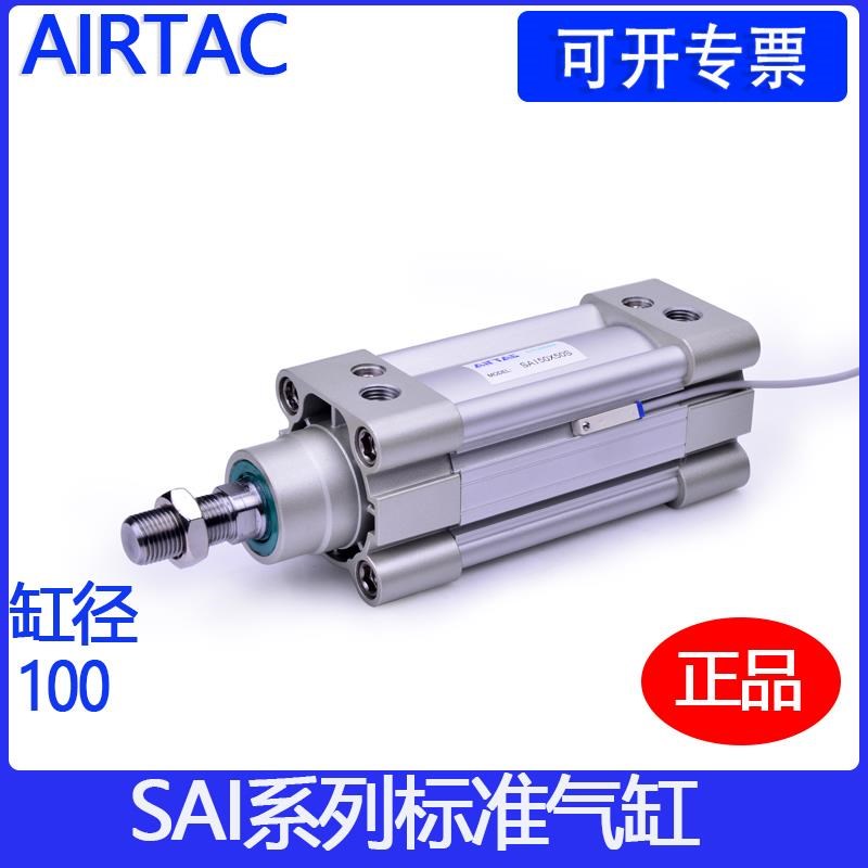 原装亚德客 合金标准气缸 SAI10u0X25X50X75X100X125X150X175系列