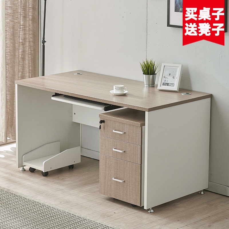 职员办公桌单人1.2米简u约电脑桌椅组合家用写字台式书桌办公台子