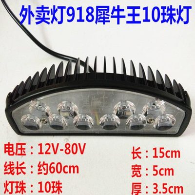 12V外置超亮LED电动摩托车大灯强光射灯三轮电瓶车灯改装自行车