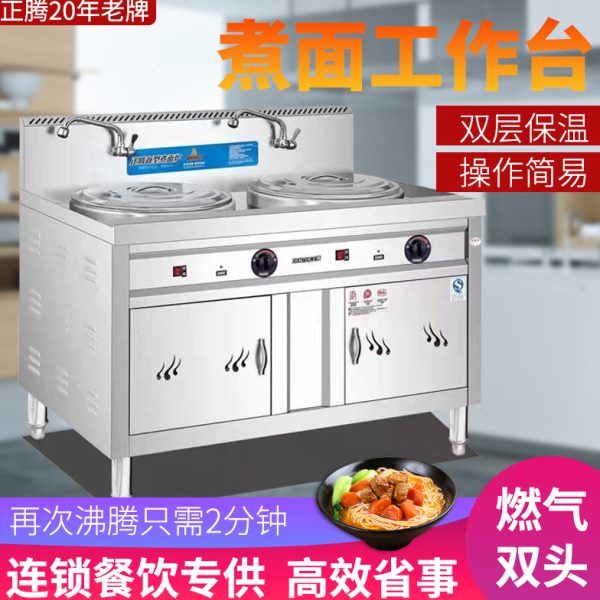 正下电热麻辣烫商用腾节能煮面炉燃气汤面炉饺子煮面桶双头汤面炉