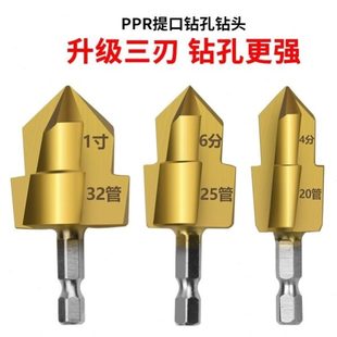接 钛刃25三PPR镀 提梯修复弯头补漏升级口内丝32阶20钻钻头水管
