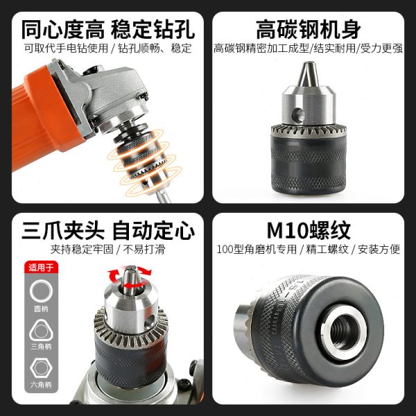 夹头手磨机改装配件电钻工具转换头切割机变转接多功能转换角磨机