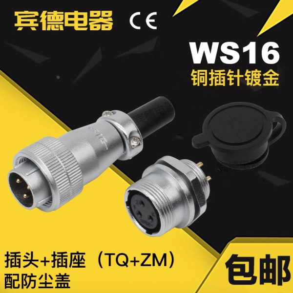 7--连接器169后-6KW-芯DS10公JS12TZ插座Q螺母3-4P座-5-航空插头M