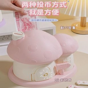 可爱储蓄罐只进存钱罐蘑菇女孩 男孩存钱罐出不网红小2025零钱新款