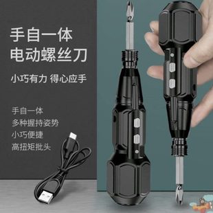 螺丝批电改锥手起子一体电动 螺丝手电钻电批家用小型迷你自充电式