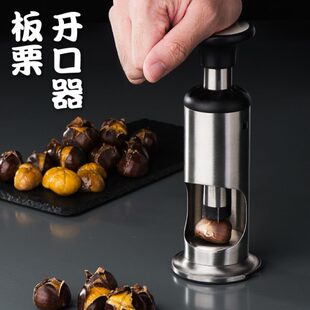 生板栗状开神器剥刀4机器30栗子剥自动 不锈钢板开口器柱壳栗