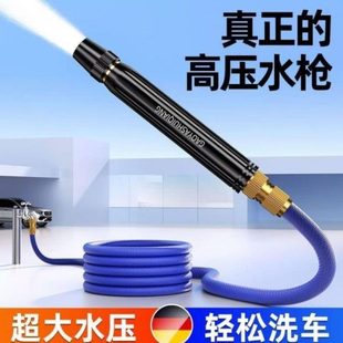 法洗车神器强力洗 地伸缩高压水枪增压型水管家用运仕精选魔新套装